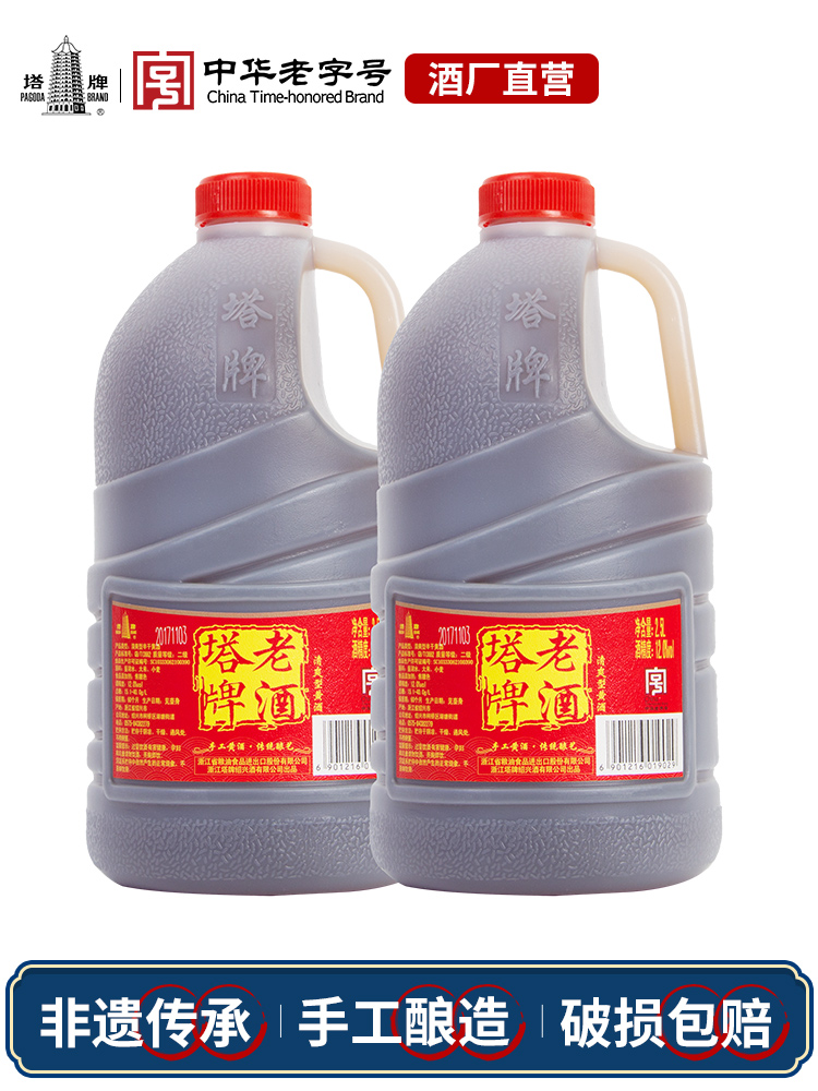 塔牌老酒2.5L*2桶壶装福酒手工冬酿加饭酒花雕酒绍兴产黄酒料酒