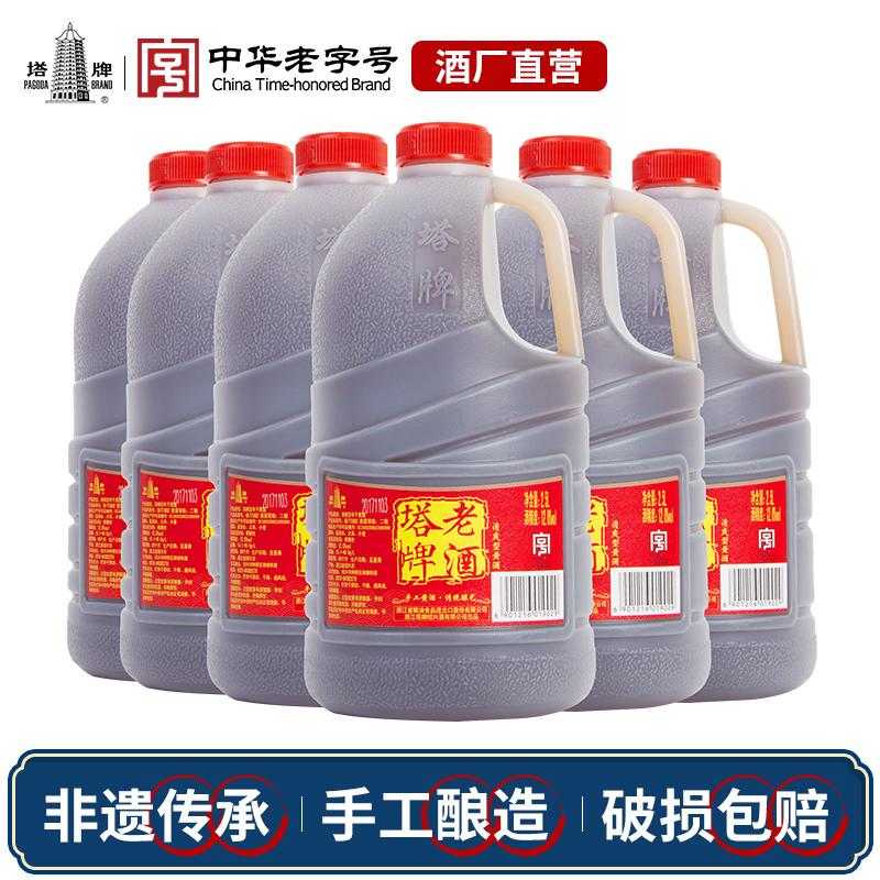 塔牌老酒2.5L*6桶装整箱加饭酒壶装料酒花雕酒阿胶专用绍兴产黄酒