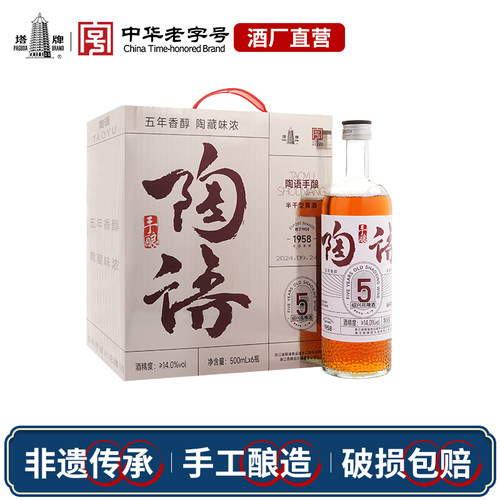 塔牌绍兴花雕酒6瓶陶语手酿五年