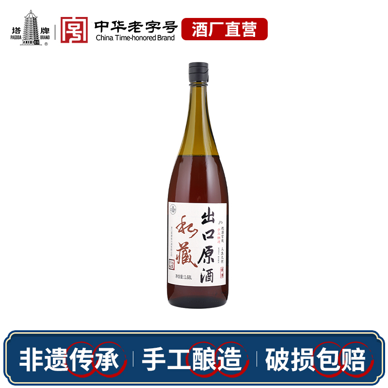 塔牌2006年出口原酒1.68L瓶装手工酒糯米酒绍兴黄酒花雕酒私藏酒