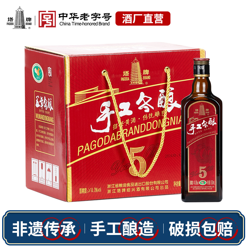 塔牌五年陈手工冬酿花雕酒500ml*8瓶装整箱绍兴黄酒糯米酒加饭酒-封面