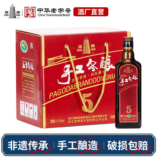 塔牌五年陈冬酿瓶装整箱绍兴黄酒