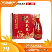 塔牌绍兴产黄酒冬酿花雕酒500ml*六瓶箱装手工酒加饭酒半干型黄酒