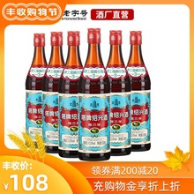 塔牌绍兴特产黄酒出口蓝牌三年陈花雕酒600ml*6瓶箱装手工加饭酒