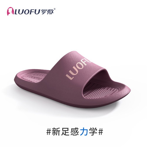 LUOFU罗敷拖鞋女室内家用浴室防滑洗澡足弓支撑不臭脚-男女同款