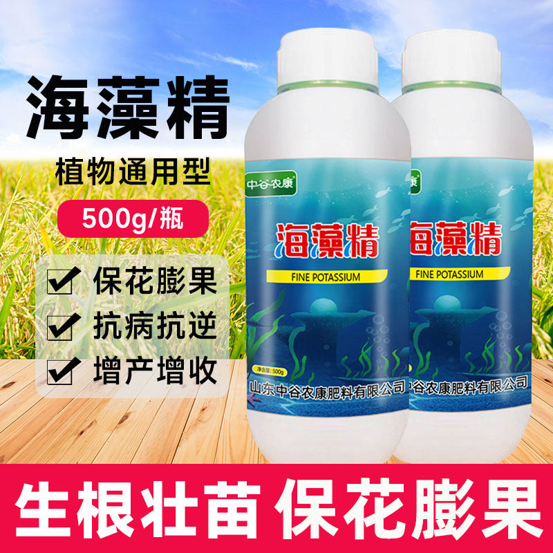 海藻精水溶肥浓缩海藻精肥料促根壮根蔬菜作物通用水溶肥,鲜花速递/花卉仿真/绿植园艺,家庭园艺肥料,淘宝优惠券,粉丝福利购,淘宝优惠卷