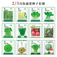 2 марта пакета овощных семян