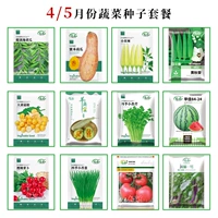 Пакет овощных семян с апреля по май