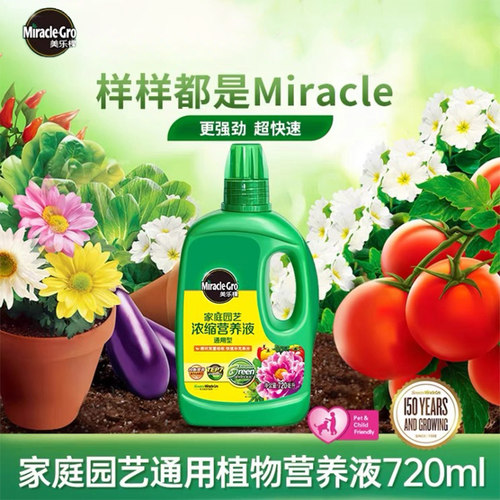 美乐棵浓缩营养液番茄黄瓜辣椒菜苗种蔬菜肥通用型种菜肥料