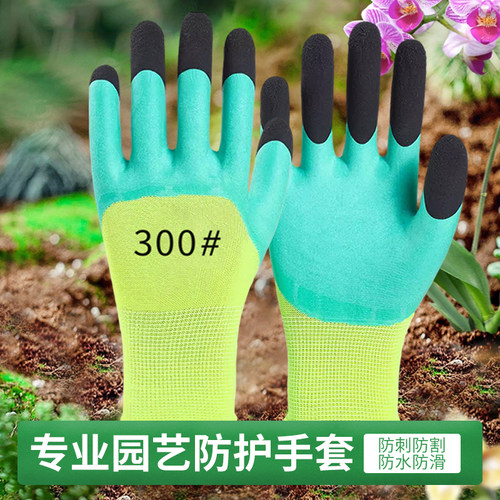 园艺手套防刺防水劳保工作耐磨花艺手套园林防扎种植拔草专用
