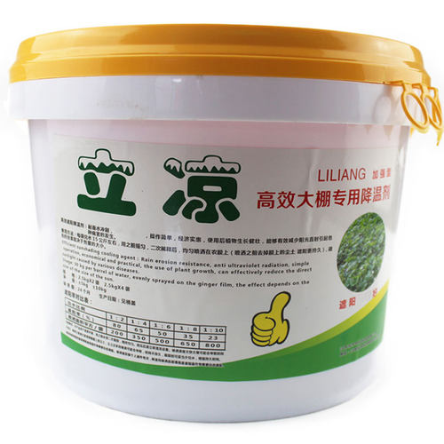 大棚降温剂国产立凉5kg