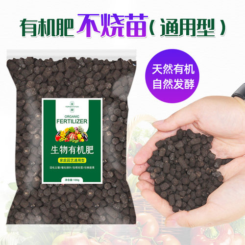 生物有机肥 氮磷钾复合肥料蔬菜专用农用种菜用花肥料化肥通用型