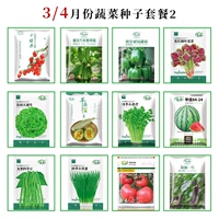 Пакет овощных семян от марта 2 апреля