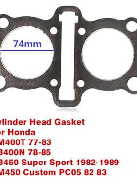 适用本田CM400T 77-83 CB400N 78-85 CB450 82-89 密封垫