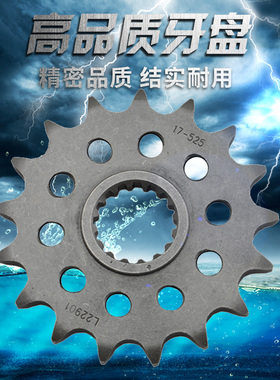 摩托链盘GSXR1000 GSXR1300隼GSX1300BK改装525链条小齿链轮 牙盘