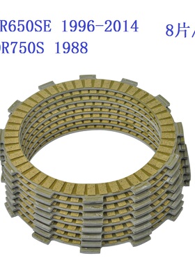 适用铃木DR650 DR650R DR650S DR650SE 96-14 纸基离合器片