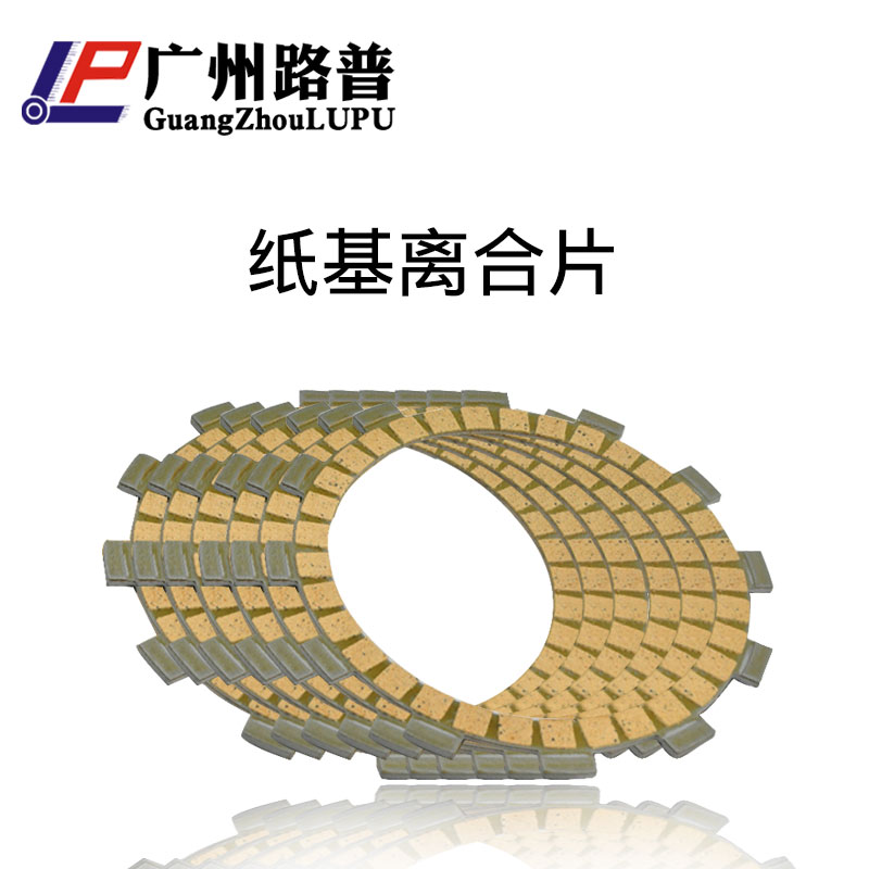 雅马哈YZ125 93-15 YZ250F 01-15 WR250F 01-14纸基离合器摩擦片