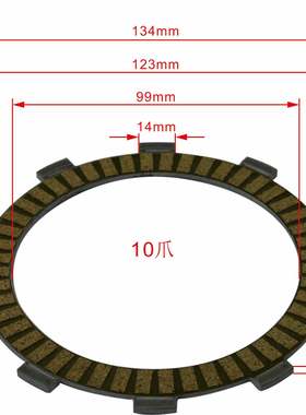 适用Yamaha BW200E 86-88 BW200 85-86 XT125 82-83离合器片