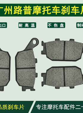 Z750 KLV1000 Z1000 07-09 KLZ1000 Versys 12-13后刹车片刹车皮