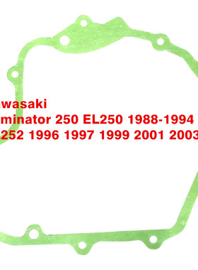 川崎忍者250 KLE250 ZZR250 GPZ GPX EL 250离合器盖垫 密封垫
