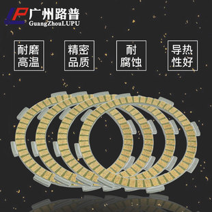 CB223 XR230 XL230 CRF230 SL230 FTR223全新正品离合器磨擦片