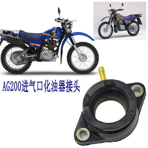 林道越野专用车AG200 化油器接头 化油器进气口  接口胶1991-2017