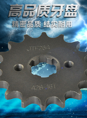 摩托链盘DT125 DT200R XLR250 MD20 MD22 小牙盘 小链轮 小齿428