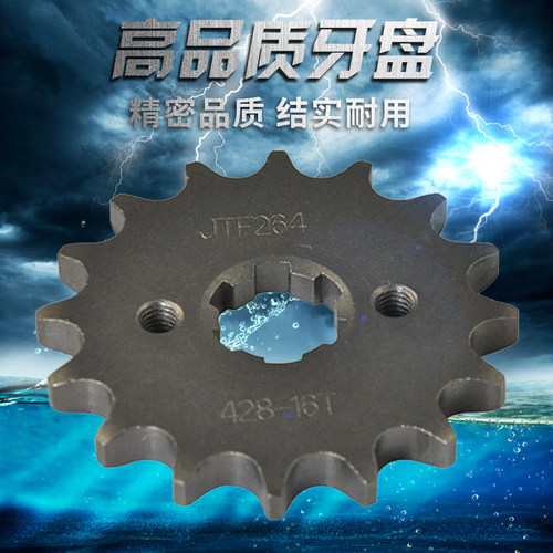 摩托链盘小牙盘小链轮小齿