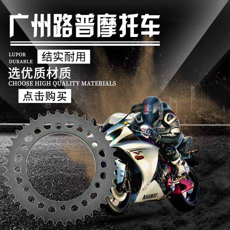 ZX-6R 95-97 W650 99-06 ZR750 西风750 91-99后链牙链轮链盘牙盘