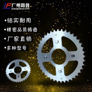 大齿后链轮 250摩托车 链盘 牙盘齿轮 41齿 适用本田AX 大飞520