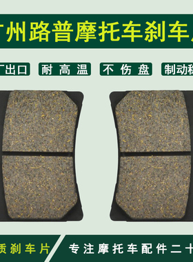 FZR750 XV750 YZF750 TDM850 TRX850 XJ900 后碟刹车制动片刹车皮