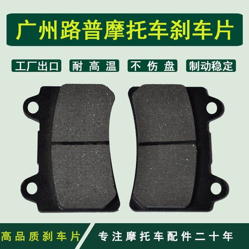FZ750 FZR750 TDM850 FZR1000 FJ1200 XJR1200前碟刹车片刹车皮