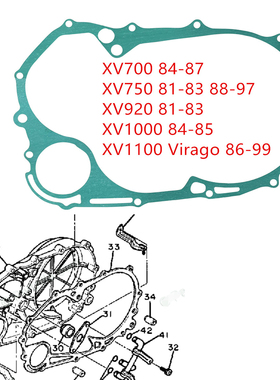 适用YAMAHA XV750 XV700 XV920 XV1000 XV1100离合器盖密封垫