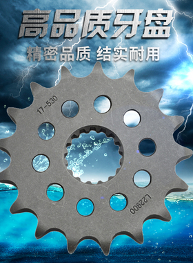 摩托链盘GSXR1000 GSXR1300隼GSX1300BK小齿链轮牙盘2008-2016
