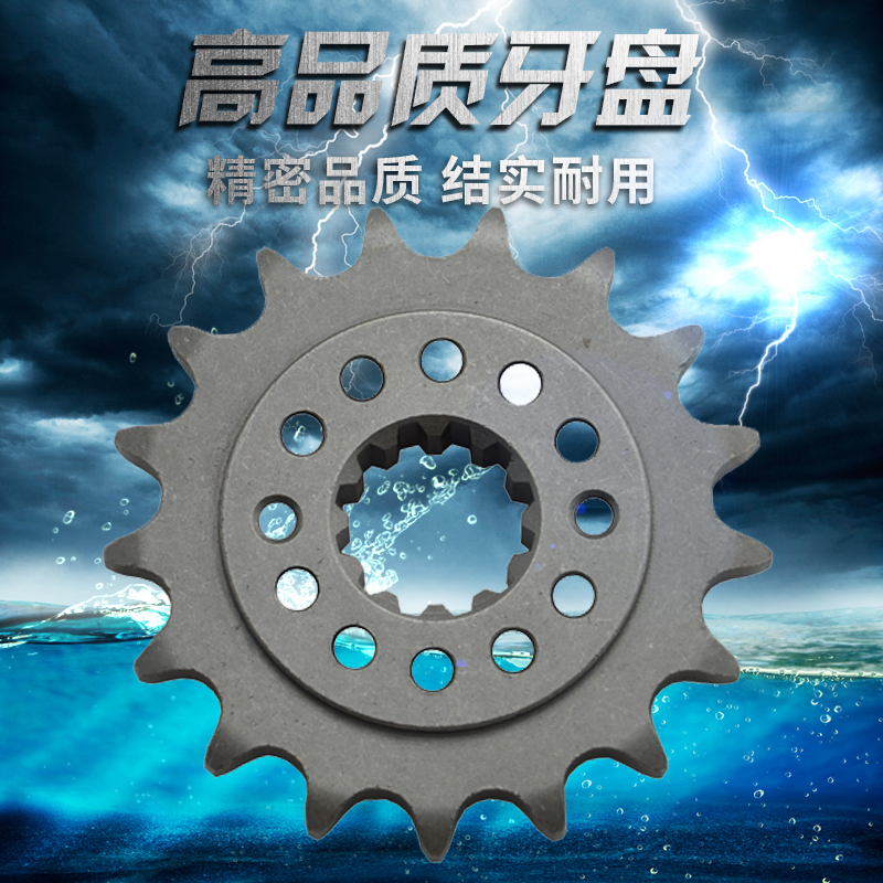 适用本田VT750 Shadow750沙都750小牙盘 小链轮 前链轮 小齿轮