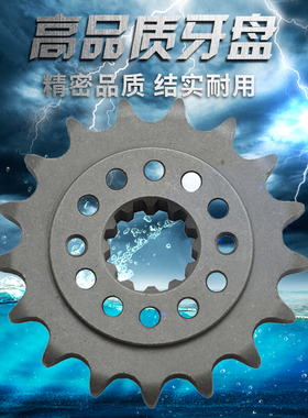 适用本田VT750 Shadow750沙都750小牙盘 小链轮 前链轮 小齿轮