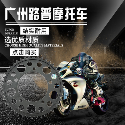 LOPOR 摩托车配件BMW宝马S1000R S1000RR链牙链轮链盘牙盘大齿