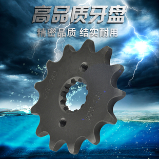 XL250小齿 250 小链轮 小飞 13齿 摩托车链盘AX 小牙盘520