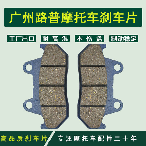 NSR250 MC16 CBR400 NC23  VFR400 NC21摩托后刹车片刹车皮碟刹片