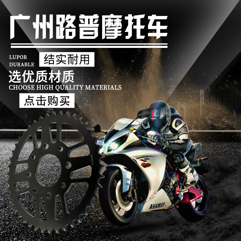 适用KTM125 DUKE 11-13 KTM200 DUKE 12-14大链牙盘链轮大齿