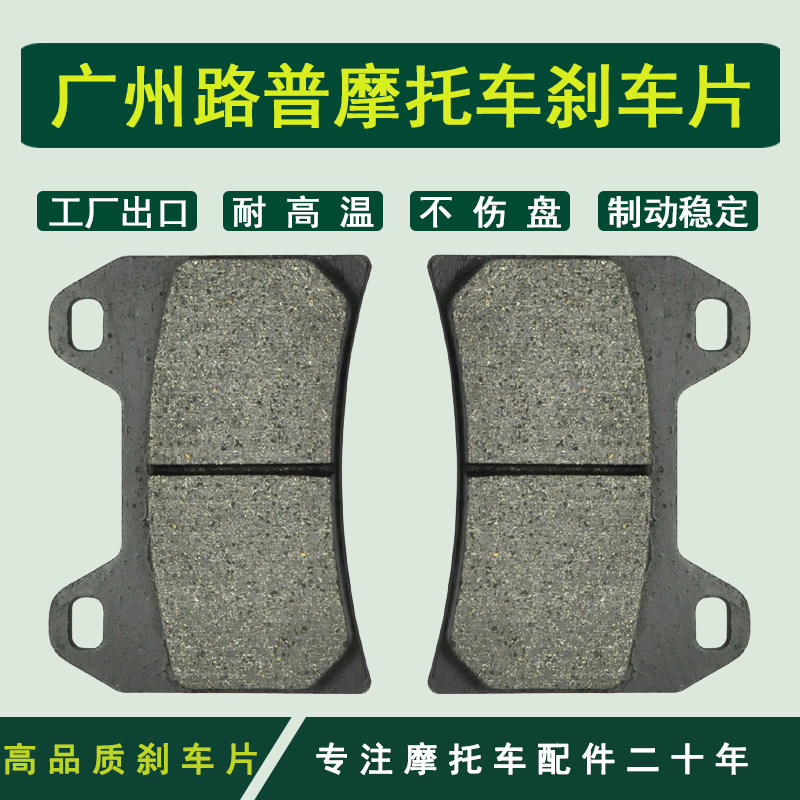 F800 F800R 09-13 F800S 06-10 F800ST  前刹车片 刹车皮在类目 摩托车/装备/配件, 其他摩托车用品中 - 来自Buy2taobao.com提供专业的淘宝代购服务