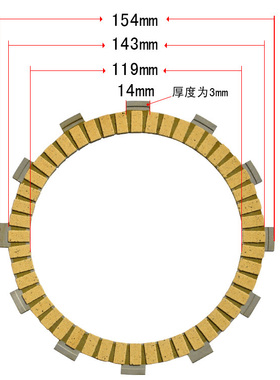 XV700 XV1100 摩托车国产全新胶木离合器摩擦片