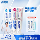 冷酸灵专研抗敏牙膏美白酵素清新口气美白护龈旗舰店 吴磊代言