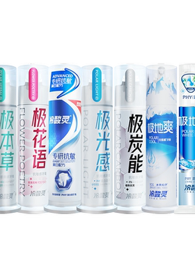 冷酸灵抗敏感牙膏亮白