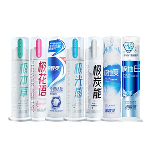 冷酸灵极地白泵式抗敏牙膏直立式洁白牙齿薄荷清新口气旗舰店正品