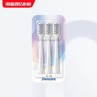 冷酸灵S900声波电动牙刷光感净白替换刷头三支装