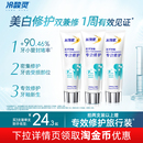 冷酸灵医研专效修护牙膏热感美白抗敏感牙釉质7天密集修护牙膏
