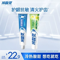 冷酸灵 Устойчивость к бляшкам антиаллергическая зубная паста.