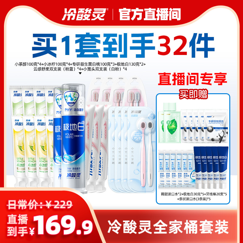 С�贼*4+С����*4+����������*3+���ذ�130g*2+�Ƹ�����˫֧װ(����)*4+С��ͷ˫֧װ(�׷�)*4+��������ˮ����*1+��������ˮ����*1 ���겥��ר����������ȫ�Ҹ����������༫�ذ����������װ