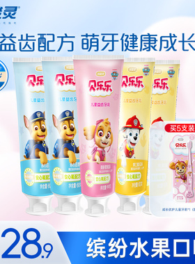 冷酸灵贝乐乐儿童益齿牙膏含氟2-6-12岁宝宝换牙期水果味防蛀护龈